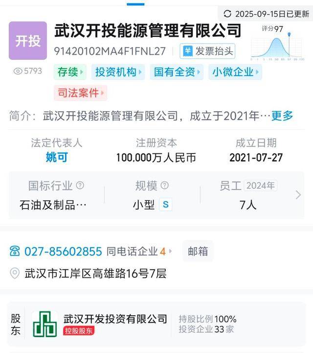 武汉一国企花6000多万买的沥青“变身”空罐和水？官方回应：已关注