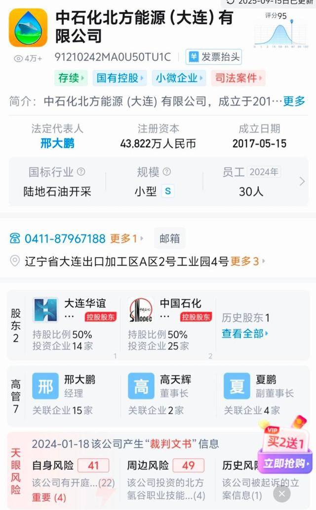 武汉一国企花6000多万买的沥青“变身”空罐和水？官方回应：已关注