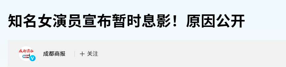 直播带货之后,景区成明星再就业方向?