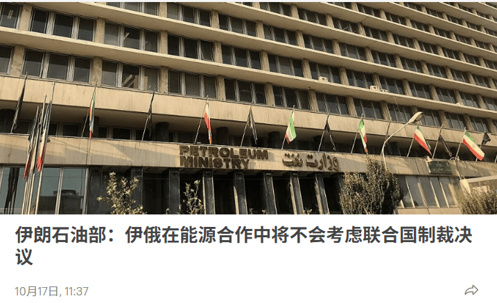 伊朗自10月18日起将不再受核计划限制