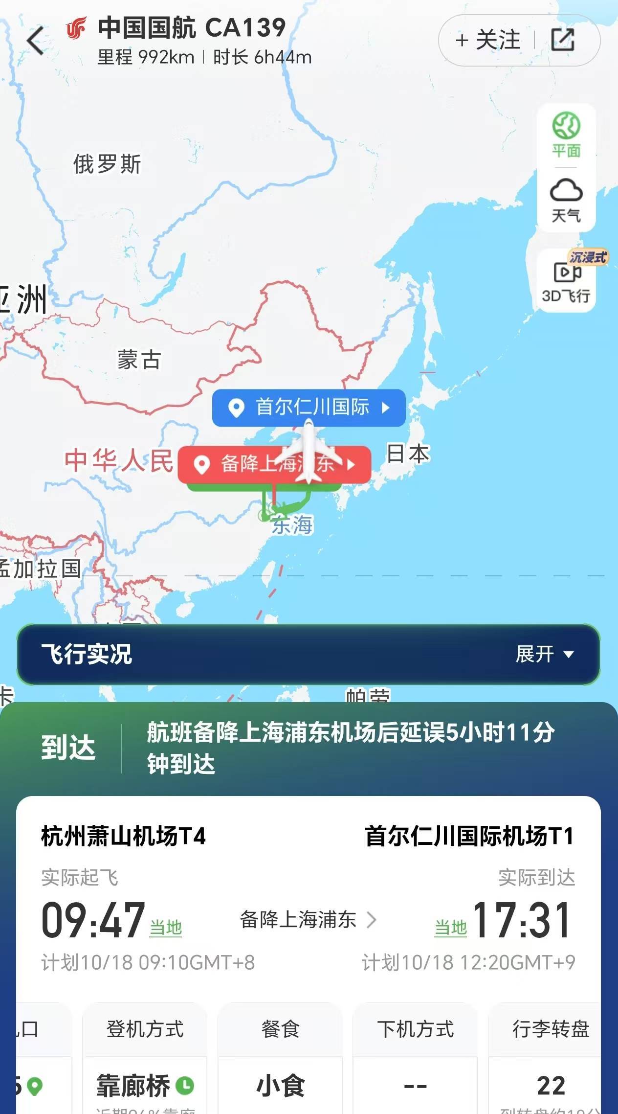 行李舱锂电池自燃起火,国航:补偿经济舱和公务舱旅客每人200元和300元