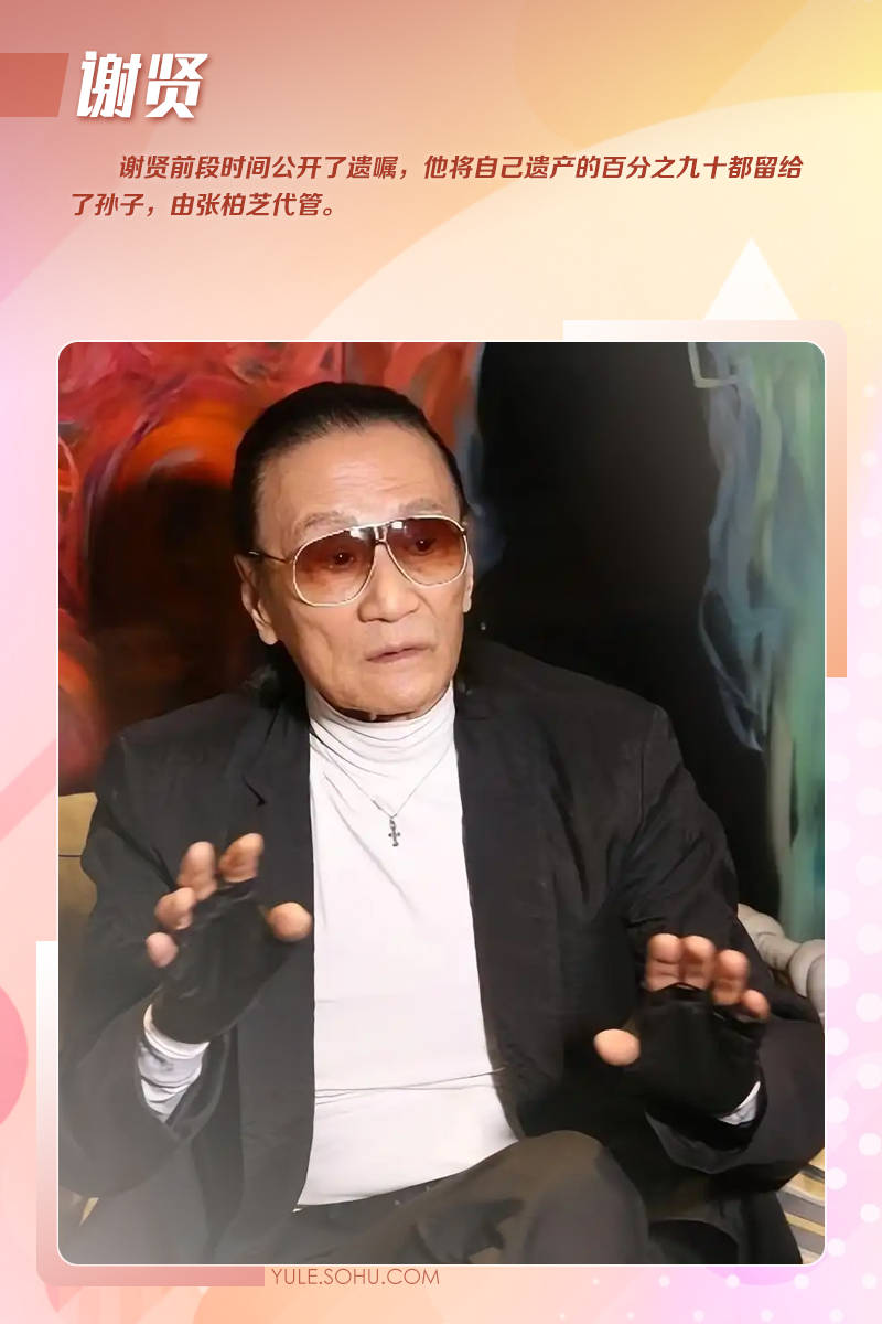 陈丽华留下百亿，张雪峰死后财产引纷争！留下巨额遗产的名人都有谁？