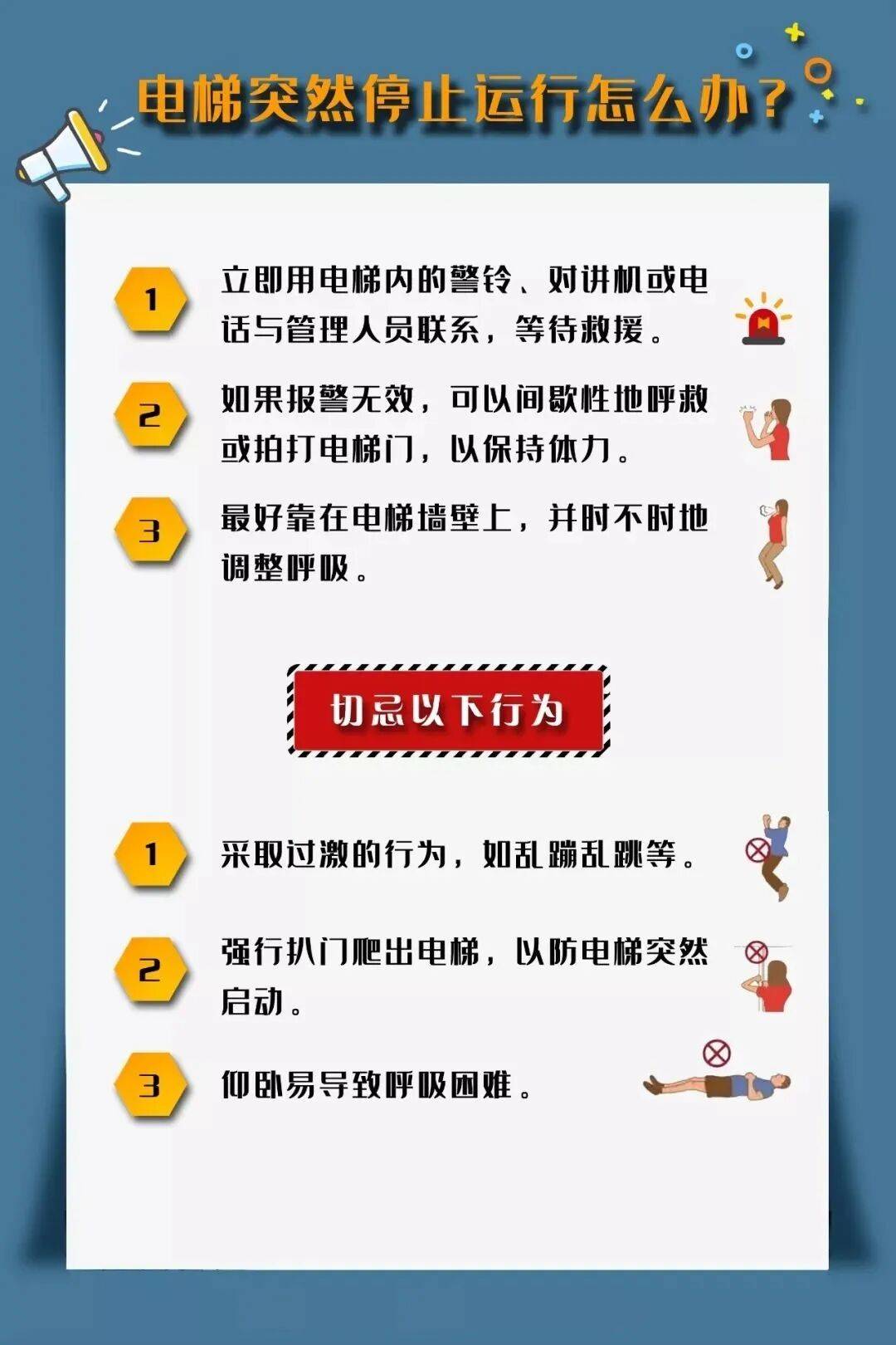 上海一小区电梯安装中发生高处坠落事故，3人死亡！直接经济损失约536万元，事故调查报告公布