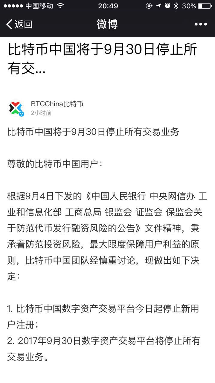 BTC-比特币交易(比特币矿工出售超14万枚btc) BTC-比特币交易(比特币矿工出售超14万枚btc)
