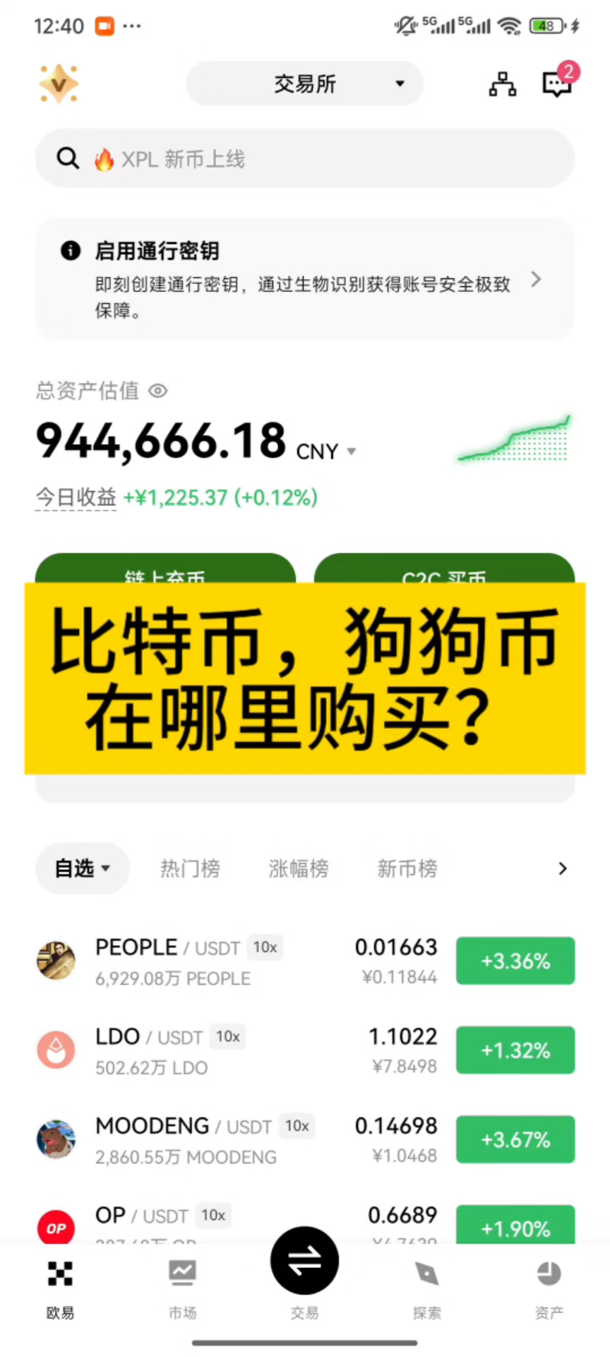 比特币交易网站(十大虚拟币交易app) 比特币交易网站(十大虚拟币交易app)