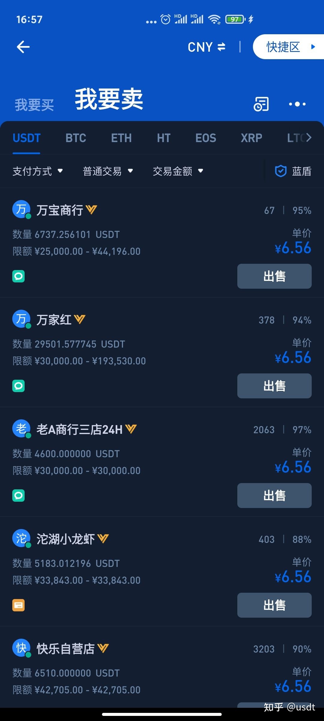USDT-泰达币交易(泰达币usd t有哪几种类型)