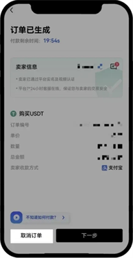 USDT交易(usdt交易平台下载备用地址中国)