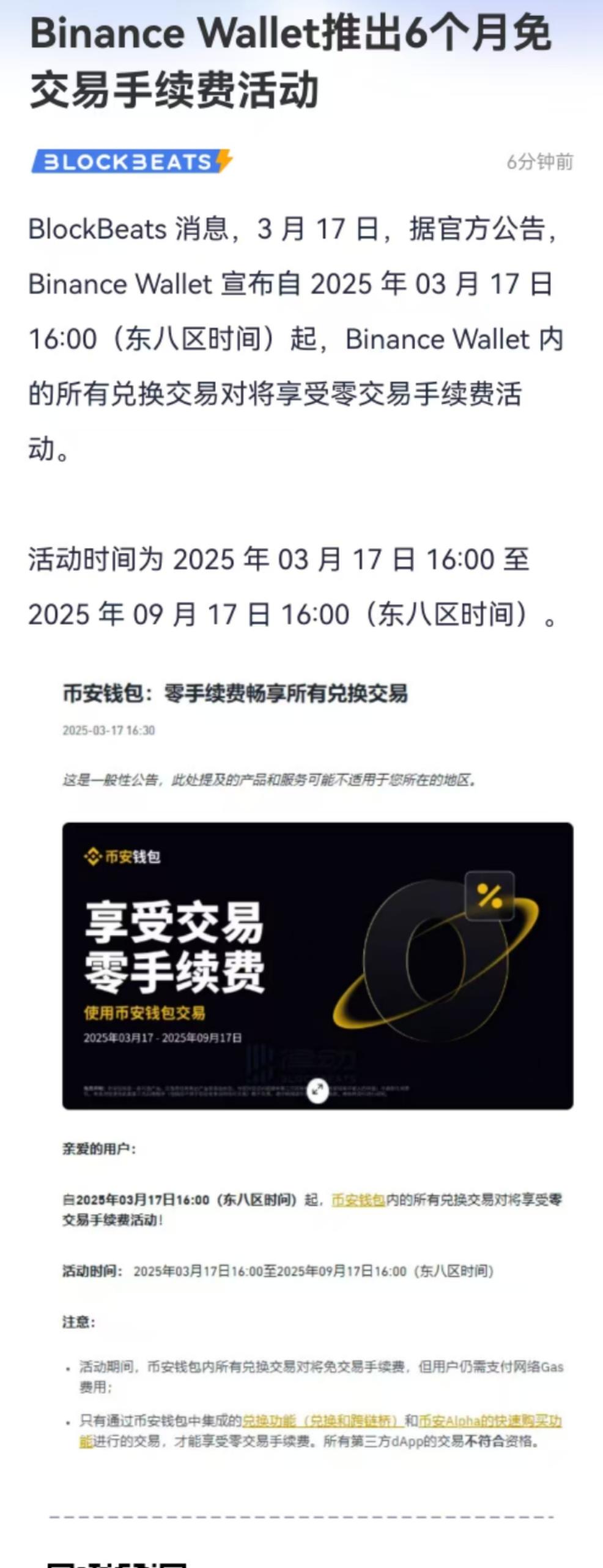 币安币(安币binance官方)